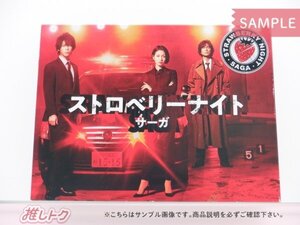 [未開封] KAT-TUN 亀梨和也 Blu-ray ストロベリーナイト サーガ Blu-ray BOX(4枚組) 重岡大毅