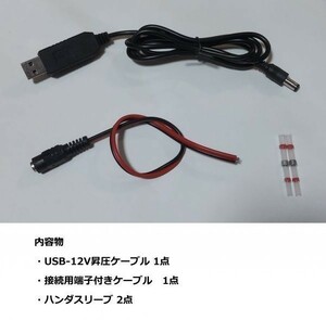 DIU-3700 DENSO ETC 車載器 USB電源駆動制作キット 乾電池 モバイルバッテリー シガーソケット 5V 自主運用 バイク 二輪