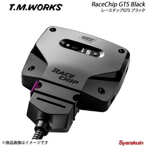 T.M.WORKS ティーエムワークス RaceChip GTS Black ガソリン車用 JAGUAR F-Pace S 3.0L X761