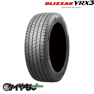 ブリヂストン ブリザック VRX3 205/50R17 205/50-17 17インチ 2本セット BLIZZAK 冬 スタッドレスタイヤ