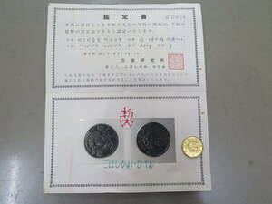 △〇古銭 明治三年 旧5円金貨 無輪 明瞭ウロコ