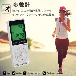 機能性重視 携帯ラジオ 高感度ワイドFM AM 受信 健康管理機能搭載 EDC