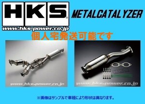 個人宅OK HKS メタルキャタライザー レガシィ B4/レガシィワゴン BL5/BP5 D-F型 H18/6～ AT車 33005-AF012