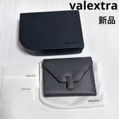 valextra ヴァレクストラ　三つ折り財布　イジィデ　コンパクトウォレット