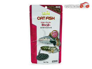 ひかりクレスト キャット 75g 優れた栄養価で迫力のある魚体をつくる特殊ペレット！ 観賞魚用 熱帯魚用 熱帯魚用 フード Hikari