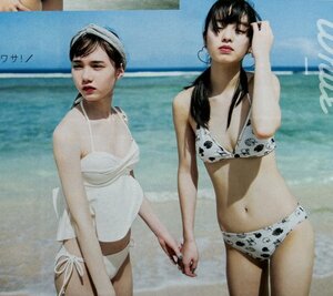 横田真悠 岡本夏美 大友花恋 マーシュ彩 水着特集 ビキニ 雑誌