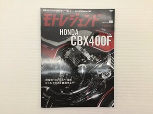 W4L モトレジェンド/ホンダ　CBX400F　611