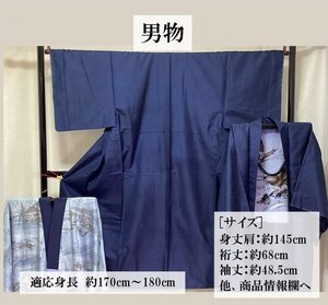 未使用品　正絹　男物　着物　羽織　長襦袢　3点セット　大島紬　適応身長約170cm～180cm　23390