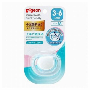 ピジョン おしゃぶり SkinFriendly 3～6か月 Mサイズ 新生児 赤ちゃん ベビー用品 pigeon l-kzpj-189