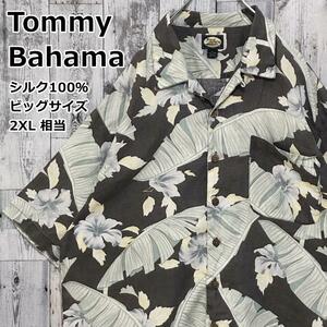 【美品】トミーバハマ シルク100% ボタニカル リーフ柄 2XL相当 アロハ 半袖シャツ シルクシャツ ビッグサイズ ハワイアン 夏 リゾート