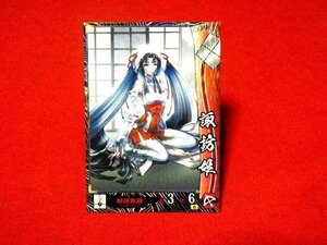 戦国大戦　Sengoku Taisen　TradingCard　トレーディング　枠キラカード　トレカ　諏訪姫　武田020