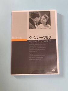 ヨハン・シュトラウス　ウィンナー・ワルツ　DVD