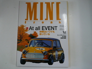 MINI freak/no.67/At all EVENT 仲間はいつでも待っている