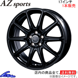 インターミラノ AZスポーツ AT-10 1本販売 ホイール CX-5【17×7J 5-114 INSET48】KE系 INTER MILANO BEST AZ sports AT10 アルミホイール