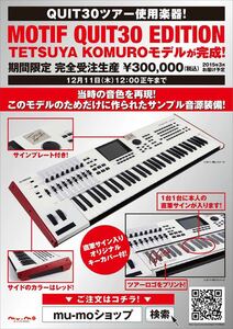 【美品中古】YAMAHA motif XF6 QUIT30 EDITION 完全受注生産 小室哲哉 モデル