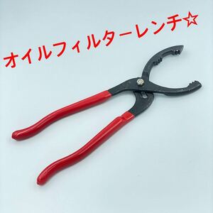 オイルフィルタープライヤー☆レンチ オイル交換時に大活躍☆ ykshopc ykshopo