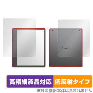 Amazon Kindle Scribe 2024年 2022年発売モデル 表面 背面 フィルム OverLay Plus Lite アマゾン キンドル 高精細液晶対応 アンチグレア