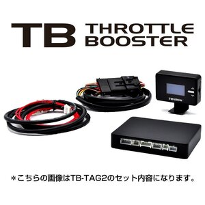 シエクル スロットルブースター 専用ハーネス付属 カローラツーリング NRE210W/ZRE212W 【TB-TAG5】