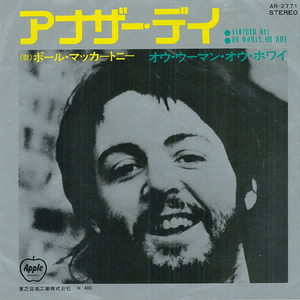 ●EPレコード「Paul McCartney ● アナザー・デイ(Another Day)」1971年作品