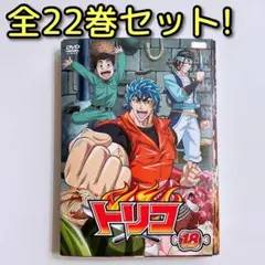 トリコ 2年目 レンタル落ち 全16巻セット 18巻〜33巻 アニメ