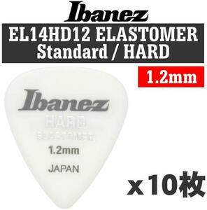 即決◆新品◆送料無料【10枚セット】Ibanez EL14HD12 HARD 1.2mm STANDARD 新素材エラストマー ギター ピック/メール便