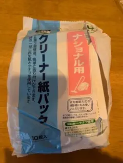 ナショナル用掃除機用紙パックフィルター 10枚入訳有袋やぶれあり