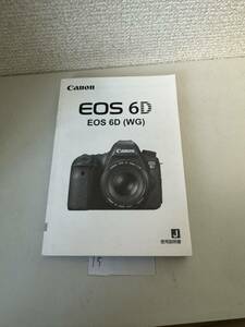 【送料無料】キヤノン Canon EOS 6D 使用説明書 説明書 マニュアル #15