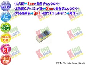 生産終了 コロナ CORONA 安心の 純正品 クーラー エアコン RC-2213 専用 リモコン 動作OK 除菌済 即発送 安心の30日保証