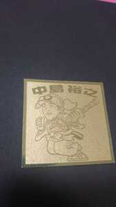 激レア ビックリマン ロッテ プロ野球 2008 ゴールド 中島裕之