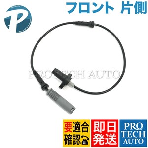 BMW E39 セダン 540i フロント ABSセンサー/スピードセンサー 左右共通 片側 34521182159