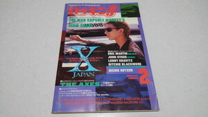 ▲　ロッキンf　1996年2月号　X JAPAN/マッド・カプセル・マーケッツ/シャムシェイド/CRAZE　※管理番号 pa2038