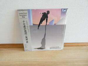 8313◆LPレコード◆シュリンクフィルム付 帯付 尾崎豊 十七歳の地図 