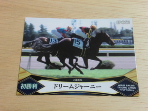 EPOCH　2022　51　ドリームジャーニー　競馬　HORSE RACING TRADING CARD