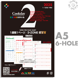 2025年版 Cookday AQDO 正規品 システム リフィル A5サイズ 1週間1ページ対向ノートページ A03