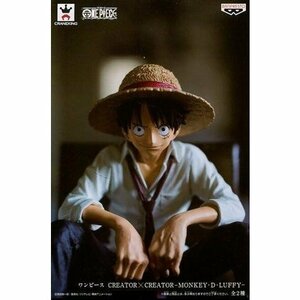 ワンピース CREATOR×CREATOR MONKEY・D・LUFFY モンキー・D・ルフィ フィギュア 通常カラー 造型師×写真家 国内正規品 新品未開封