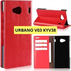 ❤️URBANO V03 KYV38ケース 手帳型 個性的 アルバーノ スタンド