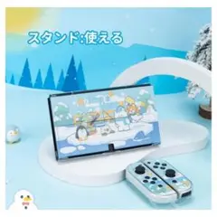 ⭐️Switch 保護ケース カバー ハード クリア かわいい アニマル 動物