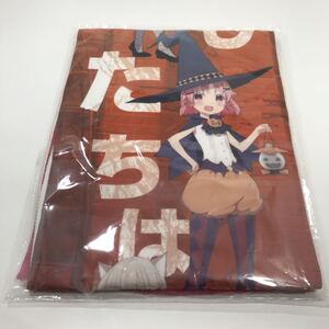 ☆ がっこうぐらし×錦糸町オリナス ハロウィンコラボ2017 ロングマイクロファイバータオル 未開封