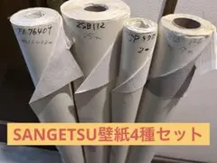 SANGETSU壁紙4種セット