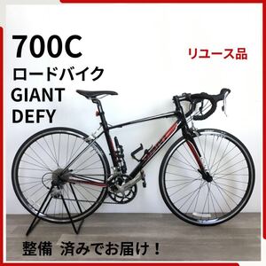 GIANT DEFY 700C×23C 20段ギア ロードバイク 自転車 (2466) ブラック CY106147 リユース品 ●