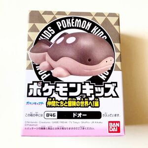 ポケモンキッズ 仲間たちと冒険の世界へ！編 ドオー ポケットモンスター