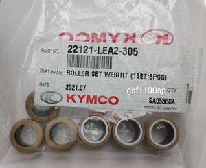 KYMCO(キムコ) VJR125/VJR110用 　ウエイトローラー６個セット　22121-LEA2-305 新品　