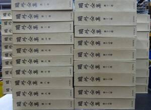 即決■鴎外全集全集　全38巻揃　岩波書店　森鴎外　全初版 月報揃