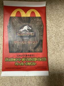 ハッピーセットマクドナルド　ジュラシックワールド　サバイバル・キャンプ　ペーパークラフト