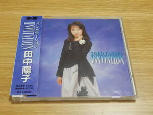 田中陽子 CD「Invitation」インヴィテーション インビテーション 帯あり