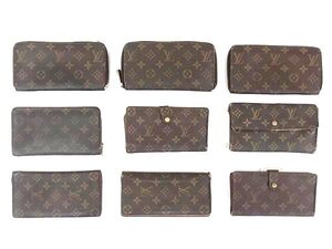 1円 LOUIS VUITTON ルイヴィトン モノグラム 二つ折り 三つ折り ラウンドファスナー 等 長財布 ウォレット 9点セット まとめ売り DA8775