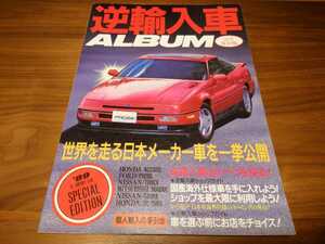 逆輸入車 北米 HONDA ACCORD CA CIVIC EF NISSAN HARDBODY DATSUN D21 USDM JDM LOWRIDER セントラ カローラ シビック アコード カタログ