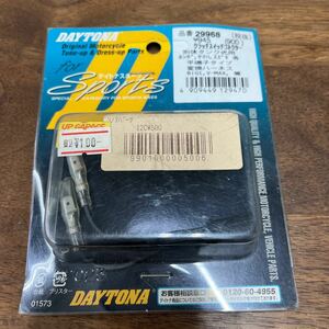 MB-2361★クリックポスト(全国一律送料185円) DAYTONA デイトナ クラッチスイッチコネクター 29968 別体タンク式用 BIG1/V-MAX他 M-4/②