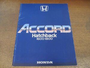 2407MK●カタログ「HONDA ACCORD Hatchback/ホンダ アコード ハッチバック 1600・1800」1981昭和56●SY/SZ型