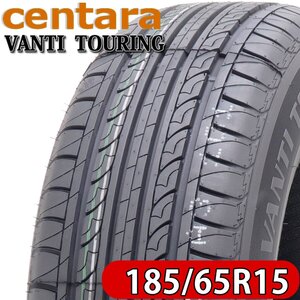 2024年製 新品 1本価格 会社宛 送料無料 185/65R15 夏 センタラ centara VANTI TOURING フィット プリウス アリオン プレミオ 特価 NO,FF53